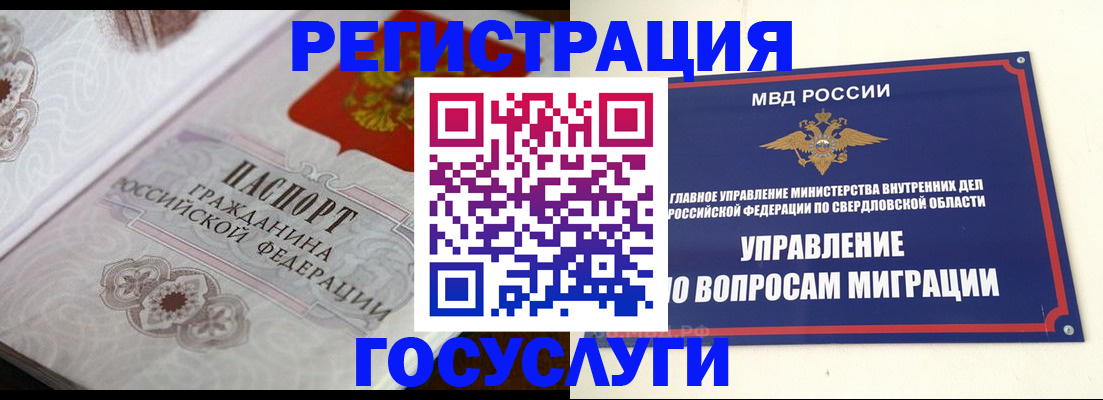 регистрация для дет. сада в Осинниках