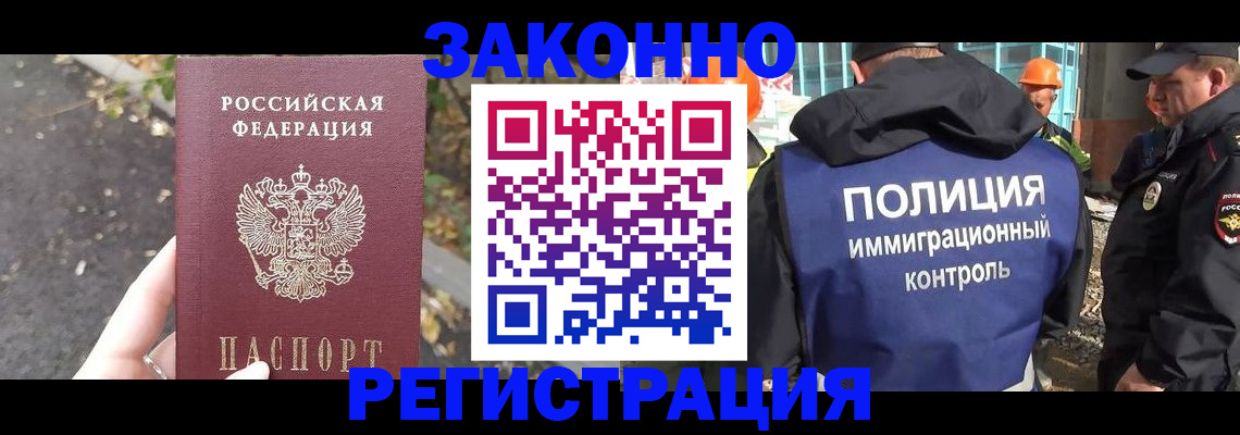 временная регистрация собственник в Осинниках