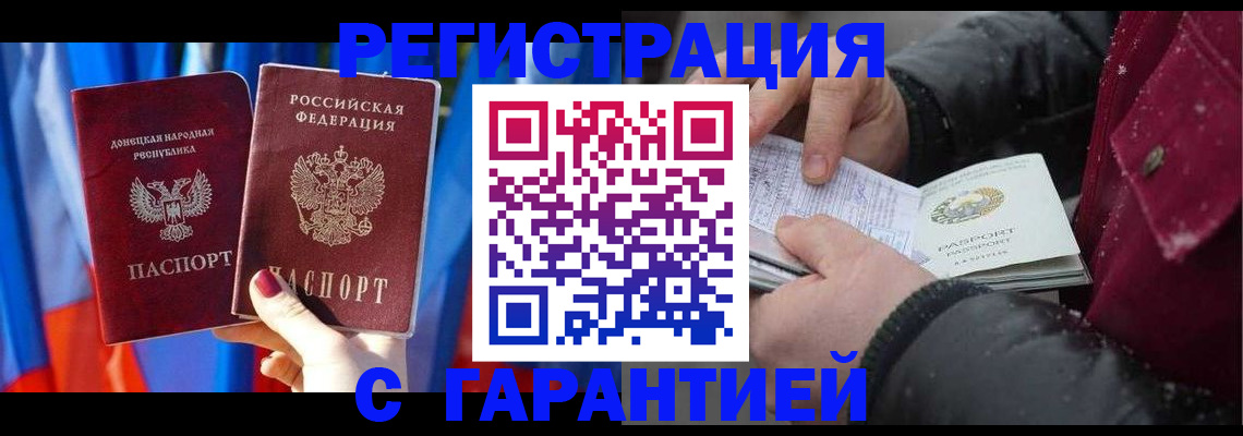 временная прописка в Осинниках