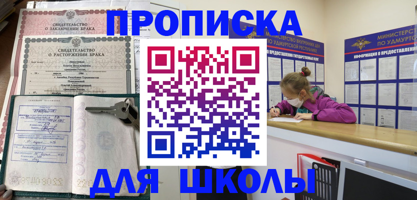 временная регистрация недорого в Осинниках