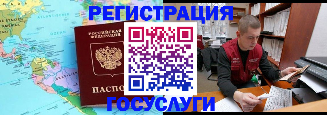 временная регистрация поиск в Осинниках