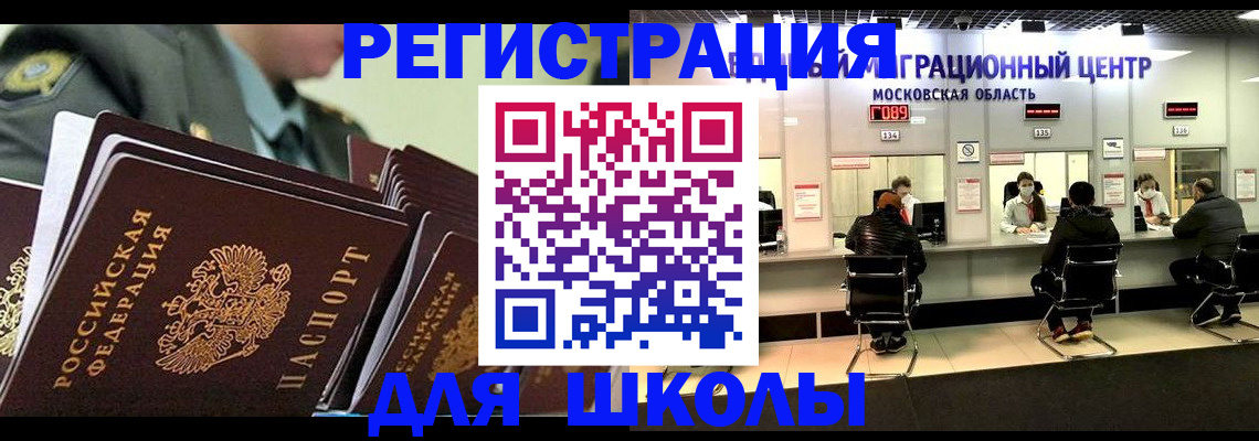 прописка паспорт в Осинниках