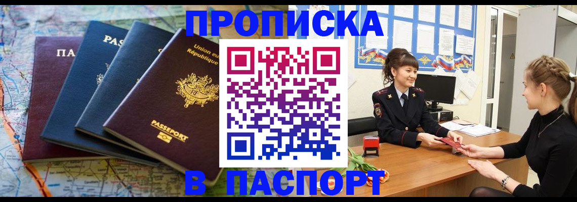 временная регистрация гарантия в Осинниках